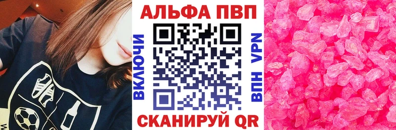 Alpha PVP СК  Ужур 
