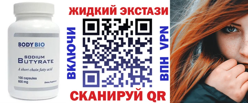 ссылка на мегу ссылки  Ужур  Бутират бутандиол 