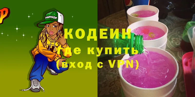 ссылка на мегу рабочий сайт  где купить наркоту  Ужур  Кодеин Purple Drank 