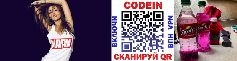 Кодеин напиток Lean (лин)  Ужур 