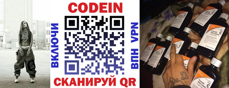 Кодеиновый сироп Lean напиток Lean (лин) Ужур