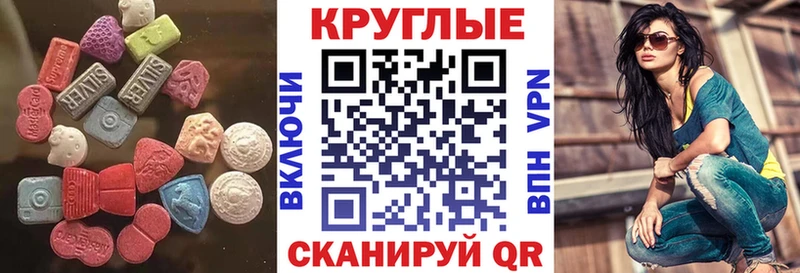 Ecstasy таблы  кракен tor  Ужур 
