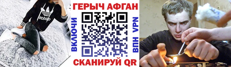 как найти наркотики  Ужур  Героин VHQ 