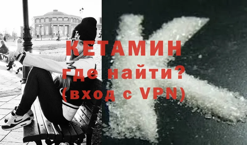 ссылка на мегу как зайти  сколько стоит  Ужур  Кетамин ketamine 