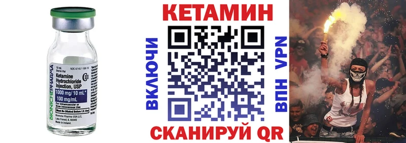 Кетамин ketamine  Ужур 
