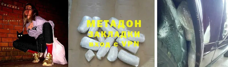 где найти   Ужур  Метадон мёд 