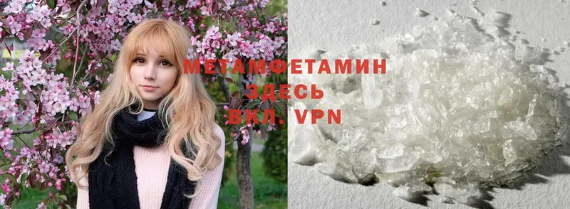 ссылка на мегу как зайти  Ужур  МЕТАМФЕТАМИН Methamphetamine  купить  сайты 