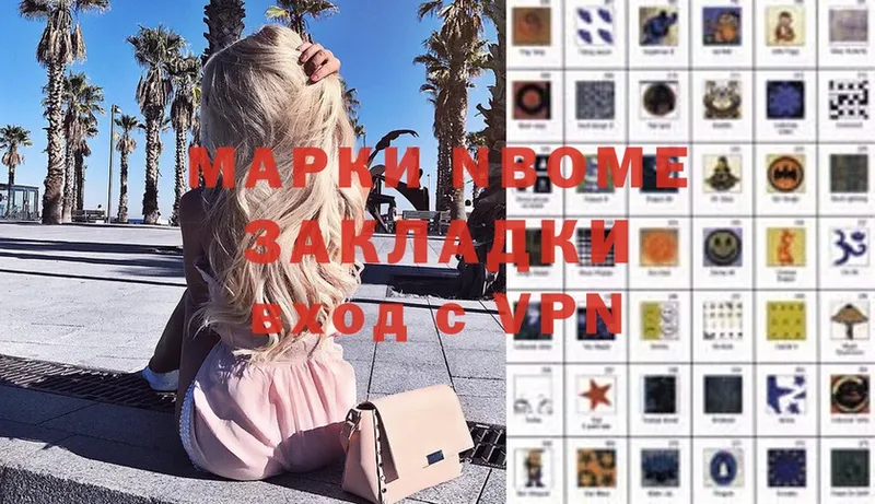 Марки NBOMe 1500мкг  Ужур 